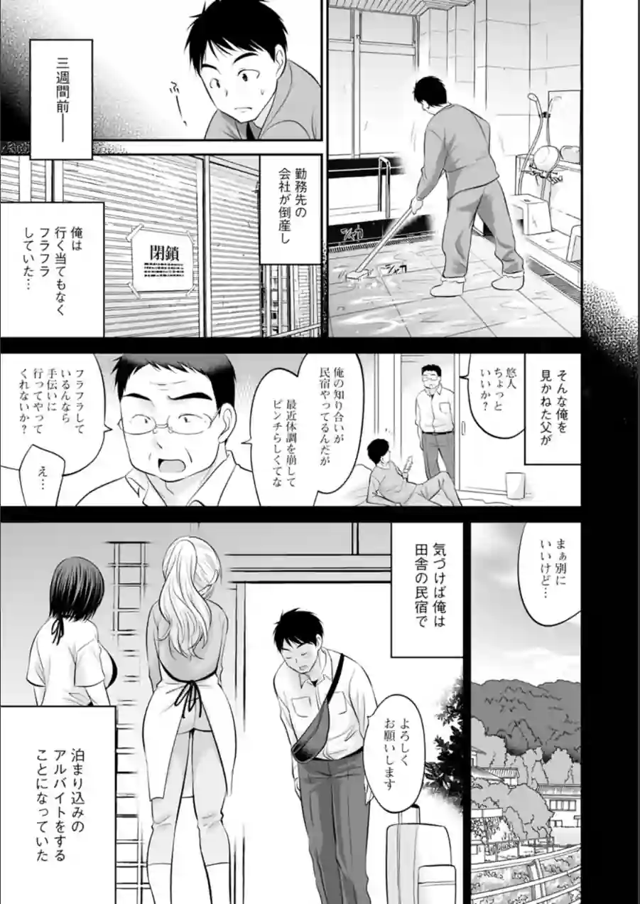 キミとヤリたいっ！！ 試し読み 7ページ