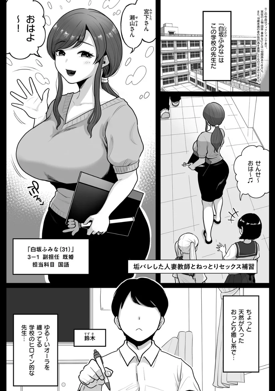 となりの濡れ妻ハメ比べ 試し読み 11ページ