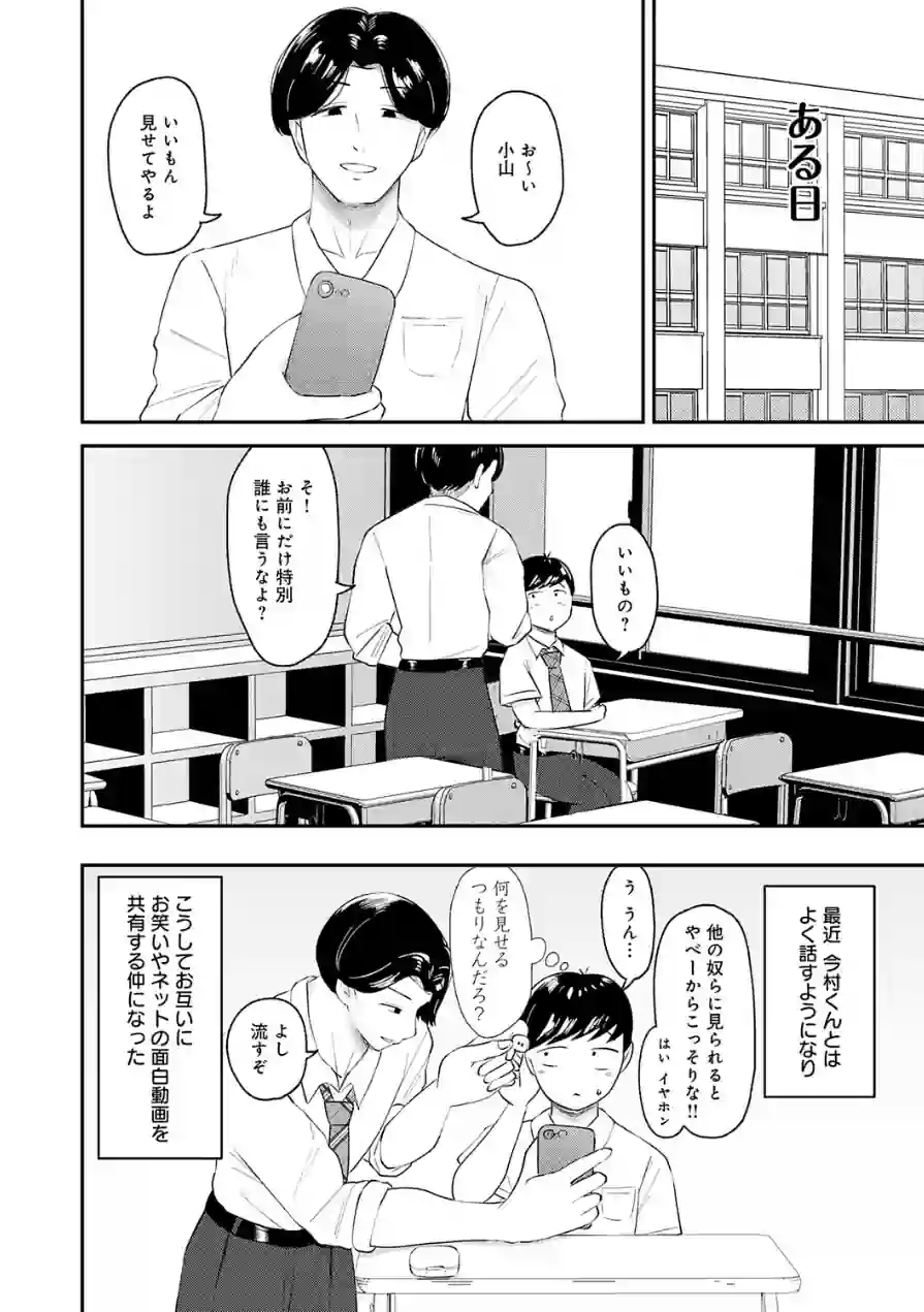 嗤われティラノの初恋（単話） 試し読み 8ページ