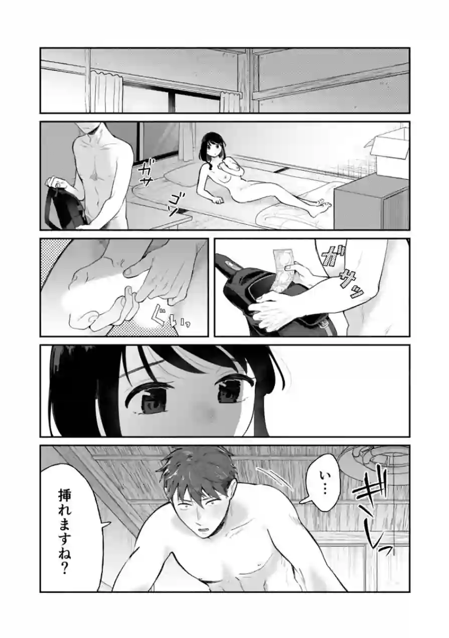 「ダメ…隣に聞こえちゃう…」俺が好きだった先生は夫の上で腰を振る（単話） 試し読み 3ページ