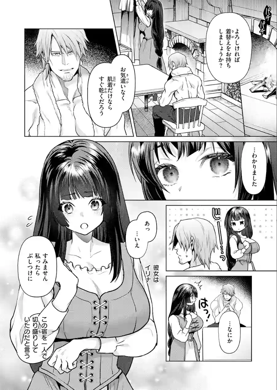 蒼灯亭の女主人（単話） 試し読み 4ページ