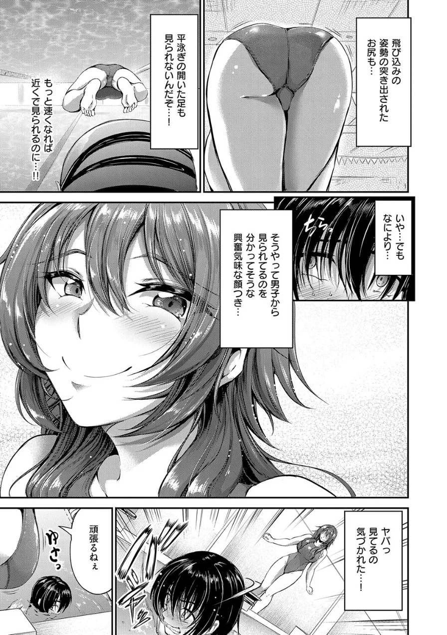 ディープエモーション【デジタル特装版】 試し読み 15ページ