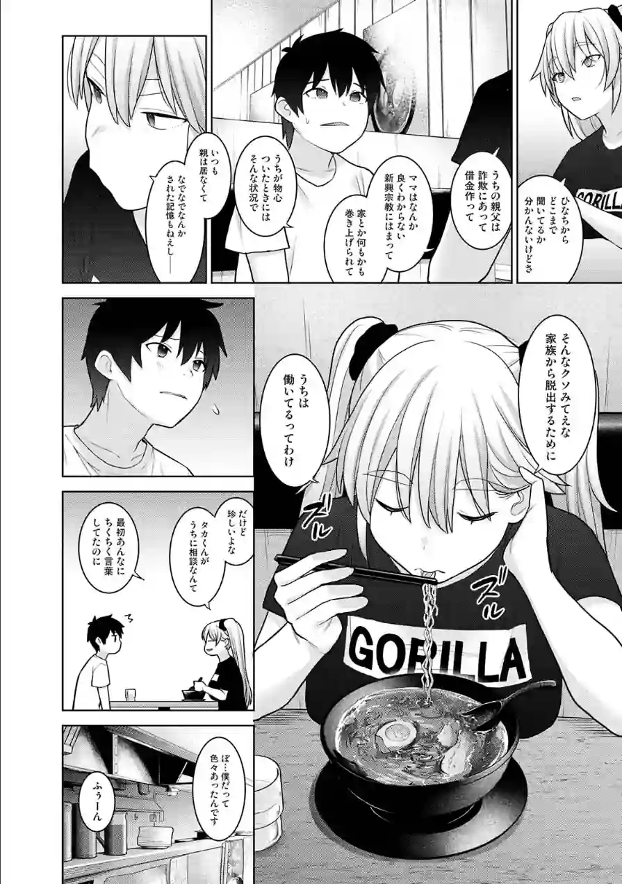 今日から家族、そして恋人。 試し読み 6ページ
