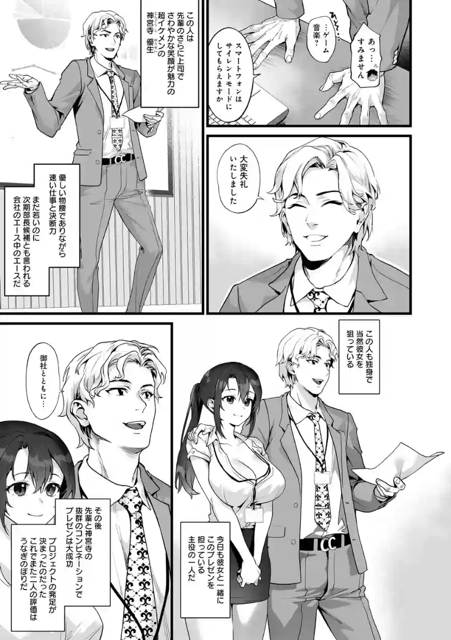 イキザカリ 〜sage・ジョー作品集〜 試し読み 17ページ