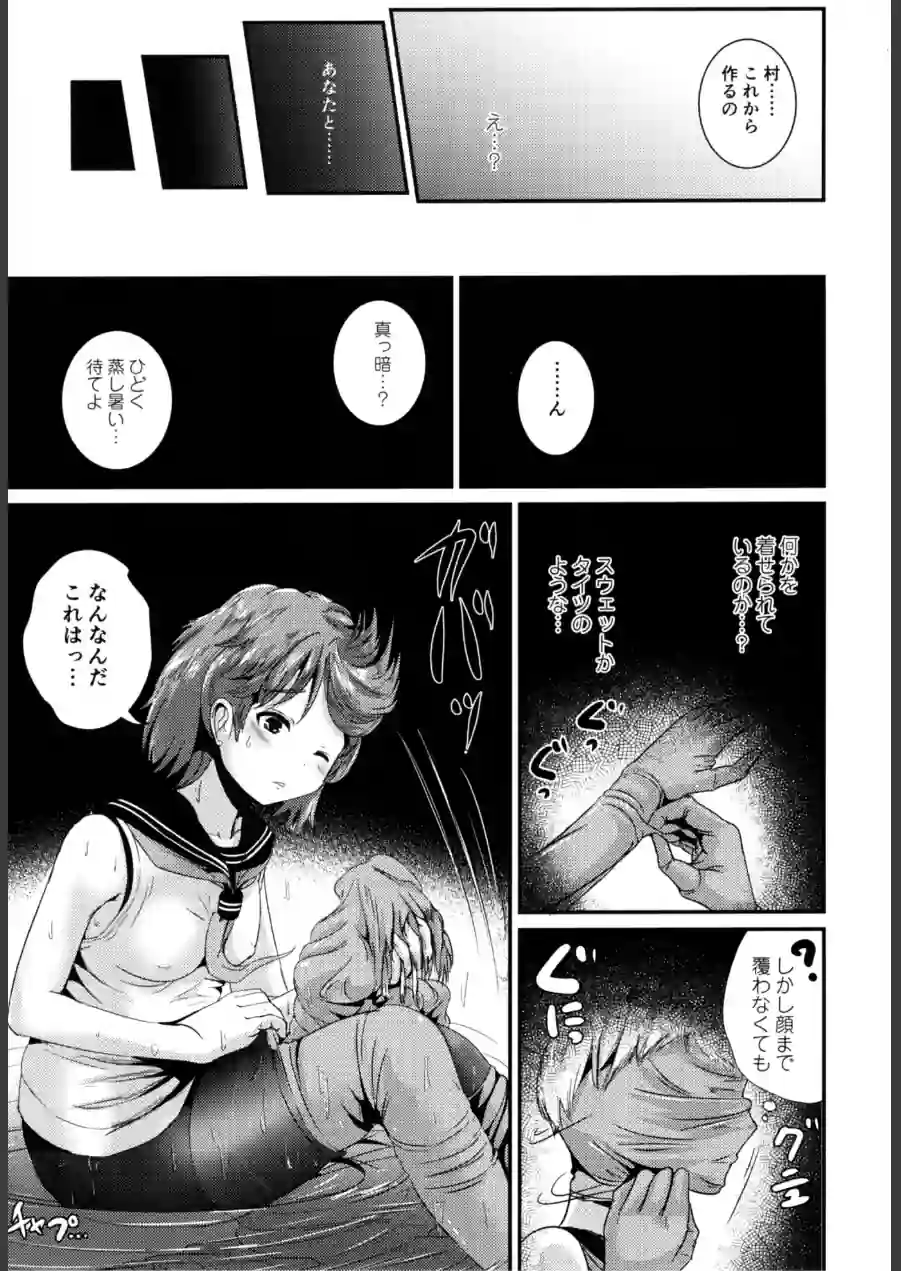PISTIL（単話） 試し読み 7ページ