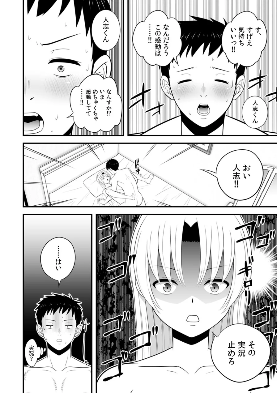 セックスしなきゃ即退去！？ ゴム無しOKなシェアハウス（単話） 試し読み 4ページ