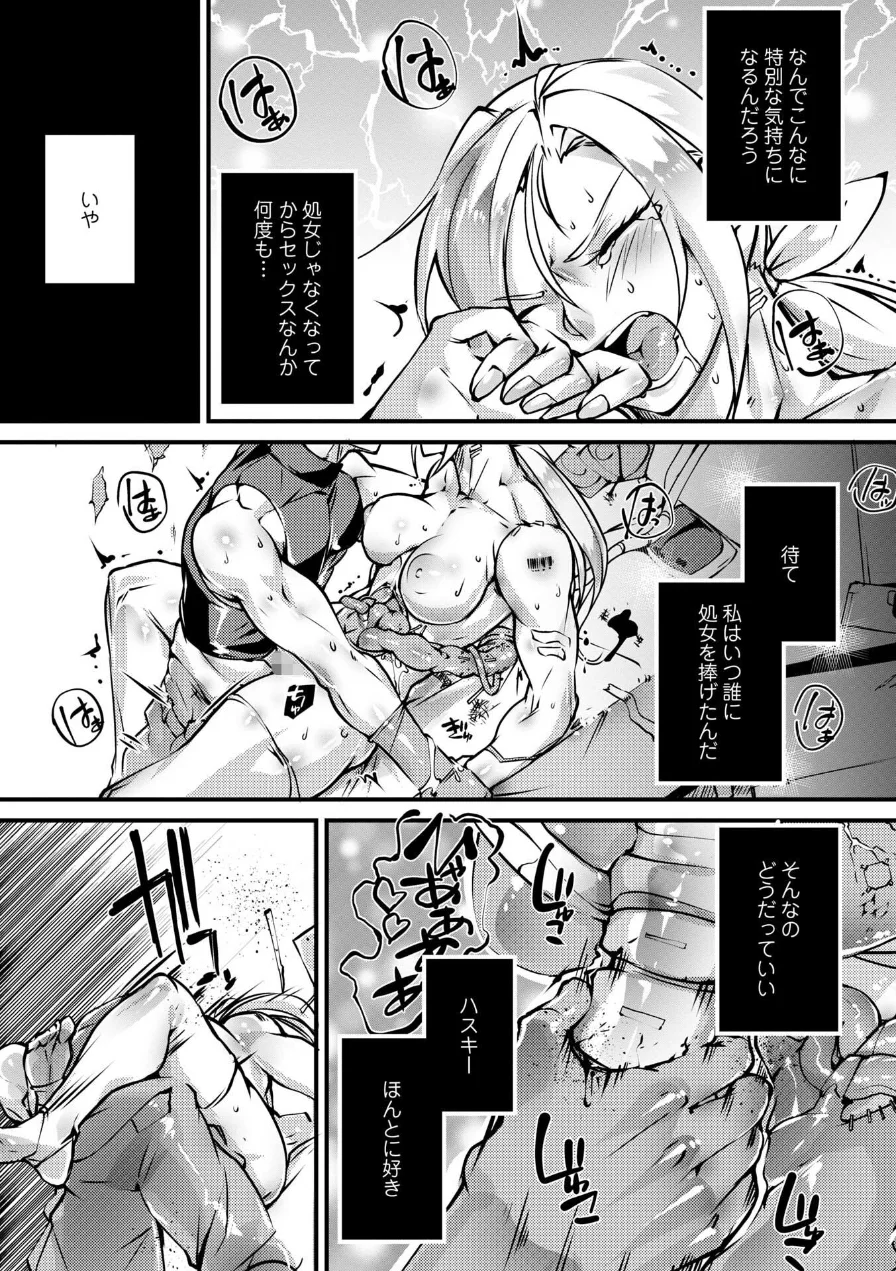 人間損壊 試し読み 40ページ