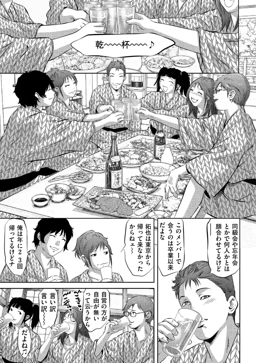 初恋 TRY AGAIN（単話） 試し読み 4ページ