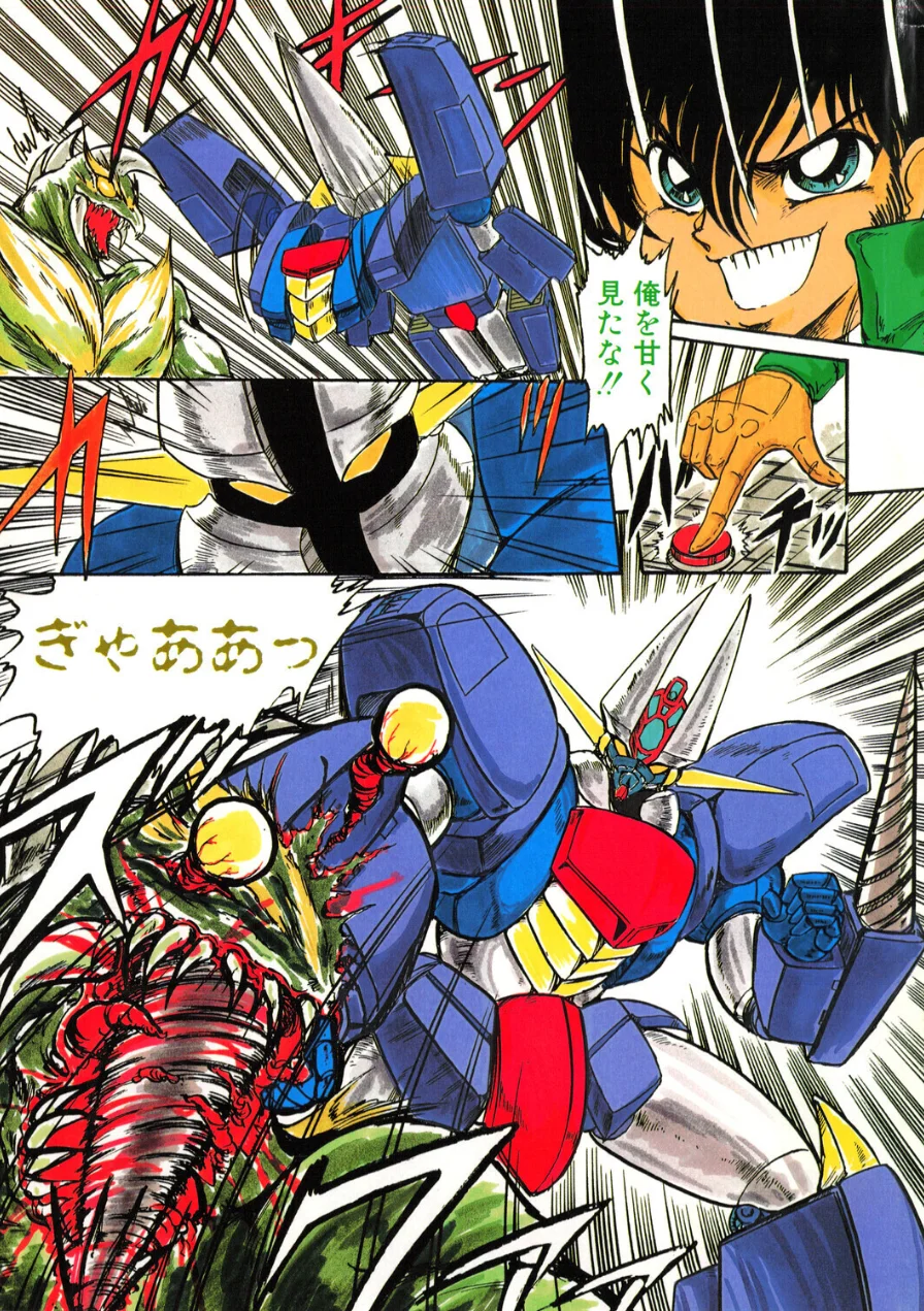 COMICペンギンクラブ1995年6月号 試し読み 5ページ