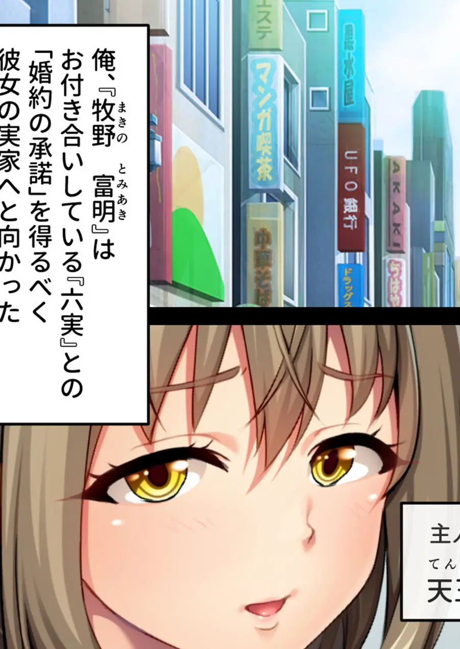 生ぱぁぱいでバブちゃんプレイ！〜婚約者のママは俺の元ママ！？〜 モザイク版 試し読み 3ページ