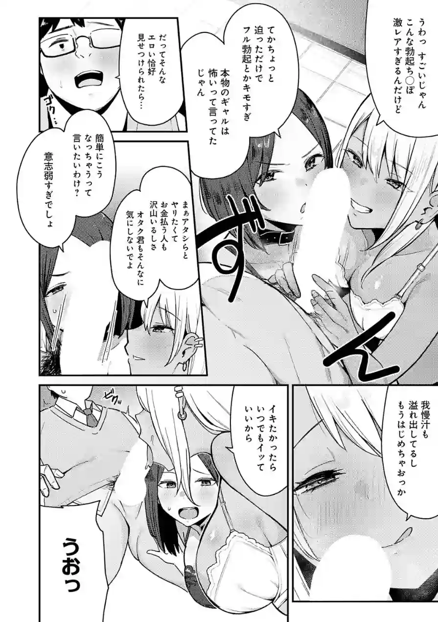 こわいよWギャル（単話） 試し読み 6ページ