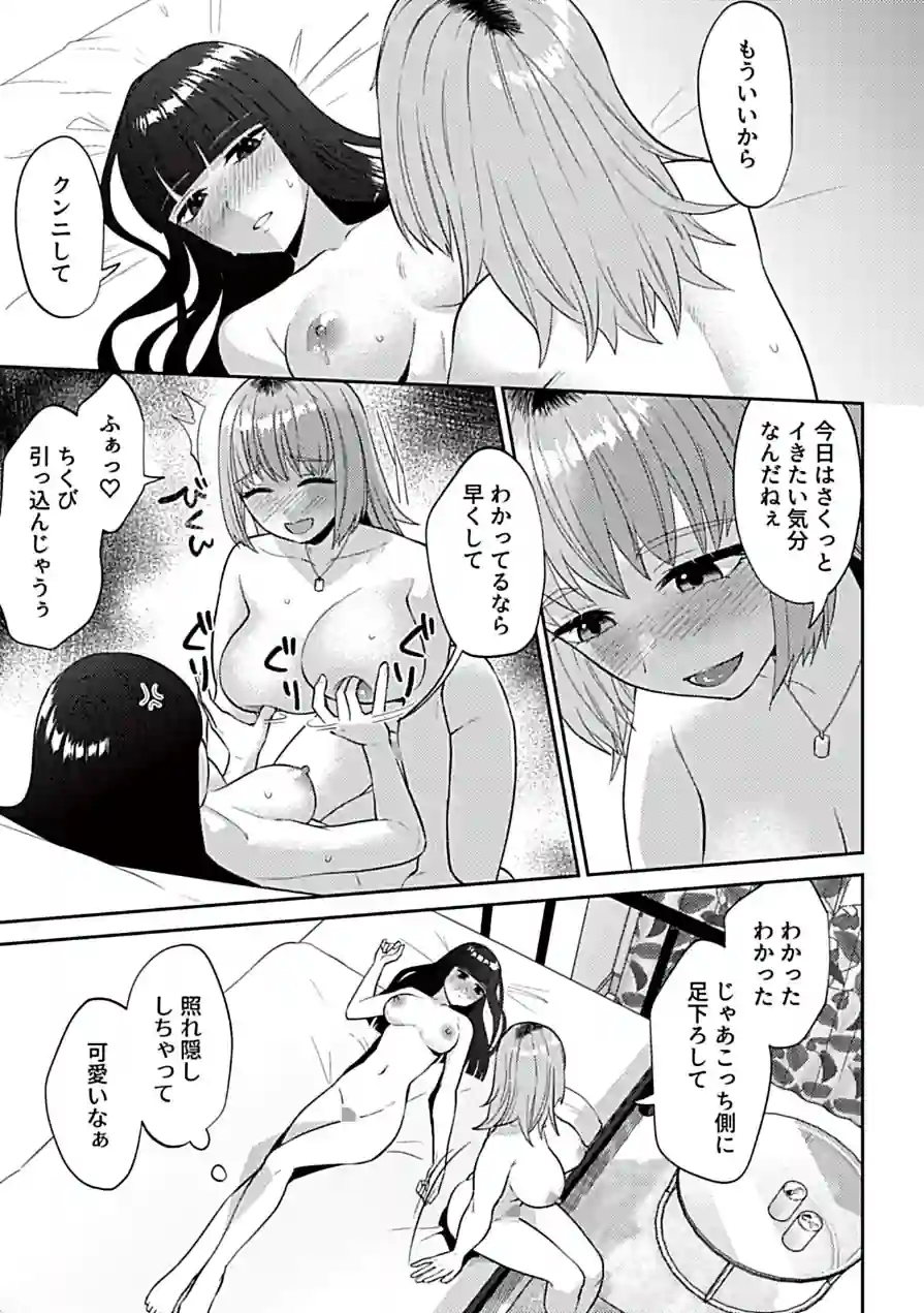 フライデーナイトリリー 試し読み 9ページ