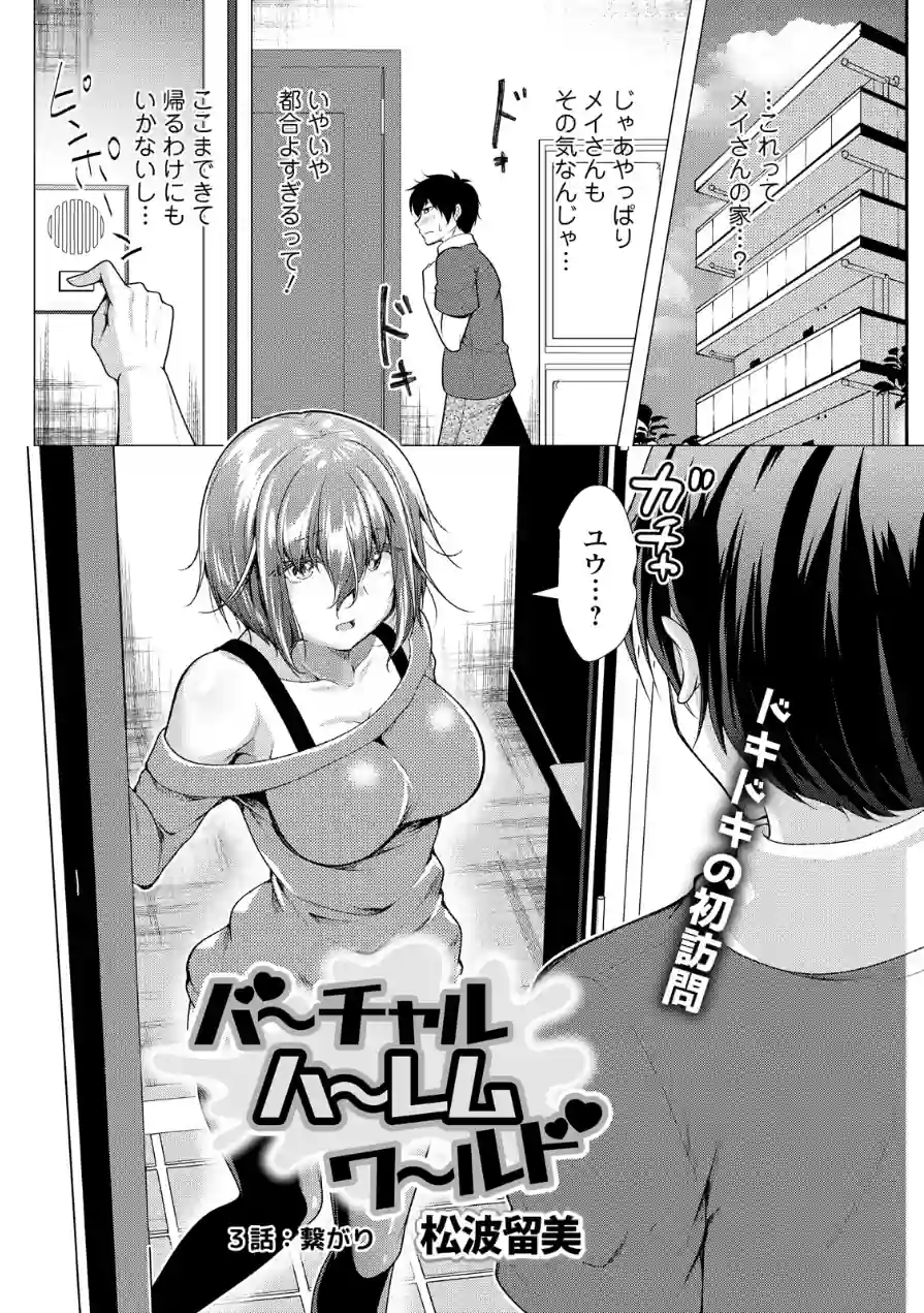 アクションピザッツ2026年7月号 試し読み 18ページ