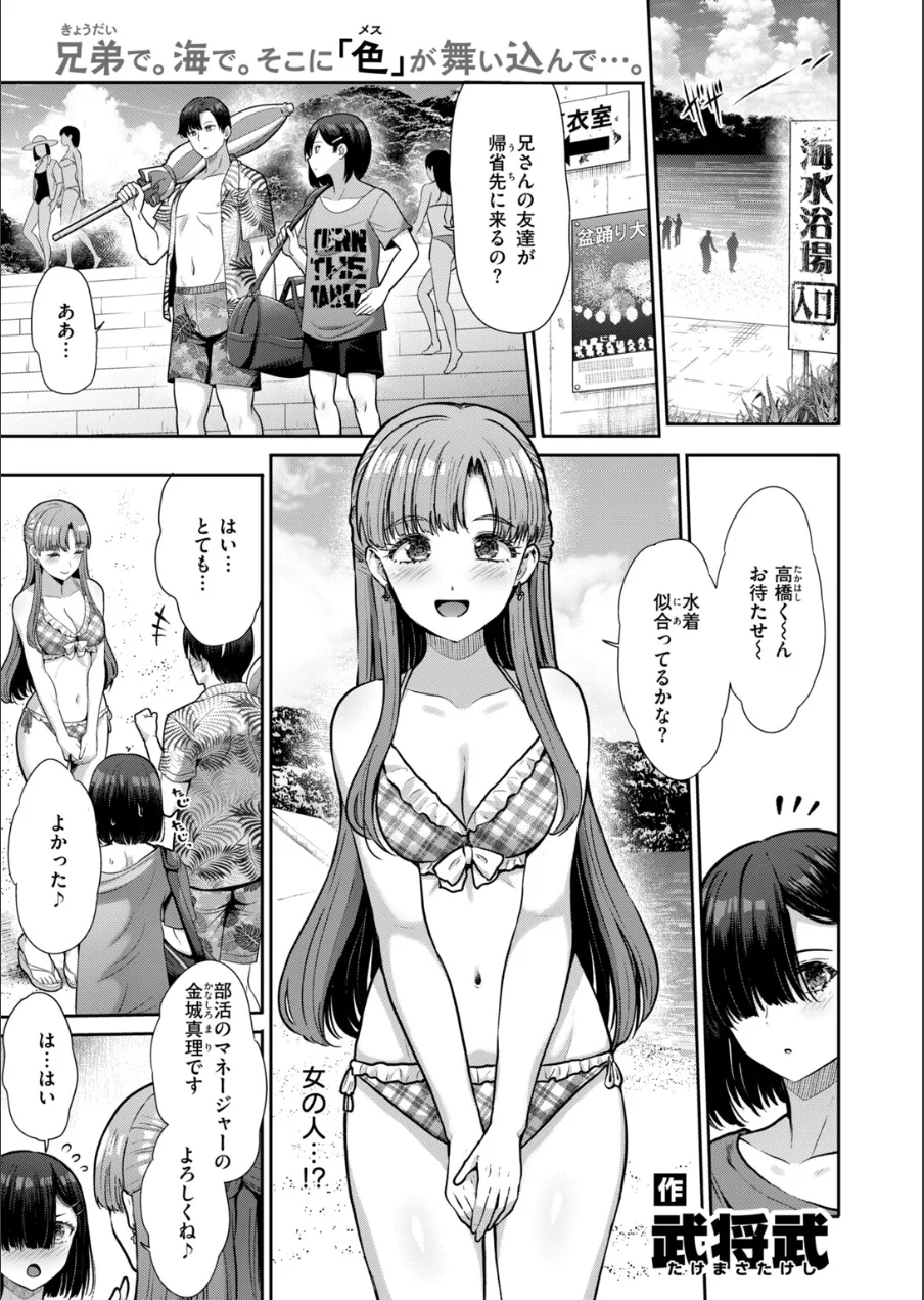 COMIC快楽天ビースト 2026年10月号 試し読み 75ページ
