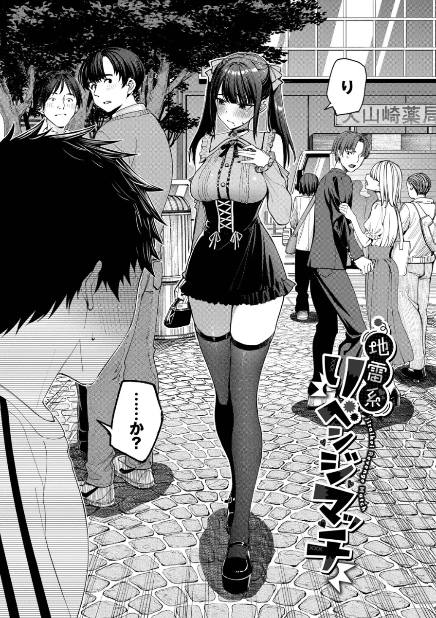 最後はヒロインに搾精Hされる話 試し読み 31ページ