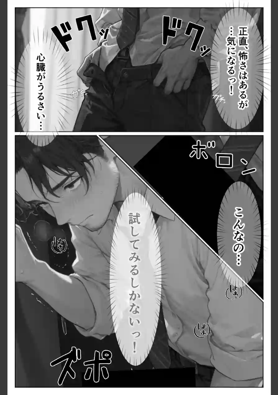 グローリーホール〜黒ギャルと秘密の個室〜【棒消し修正版】 試し読み 10ページ
