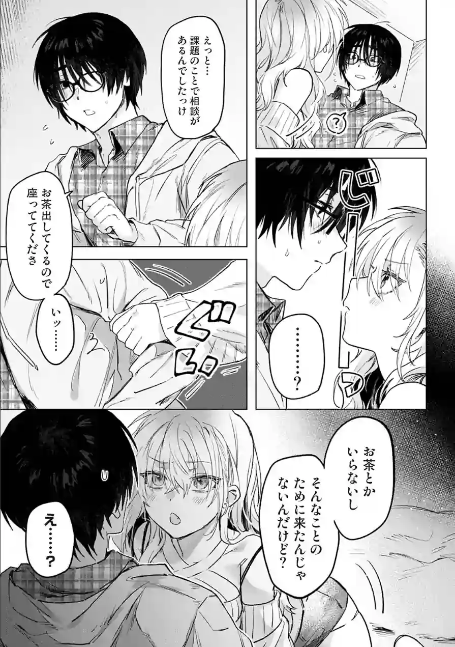 COMICロティス Vol.6 試し読み 5ページ