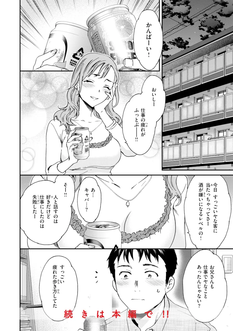 Sweet Affection 試し読み 6ページ