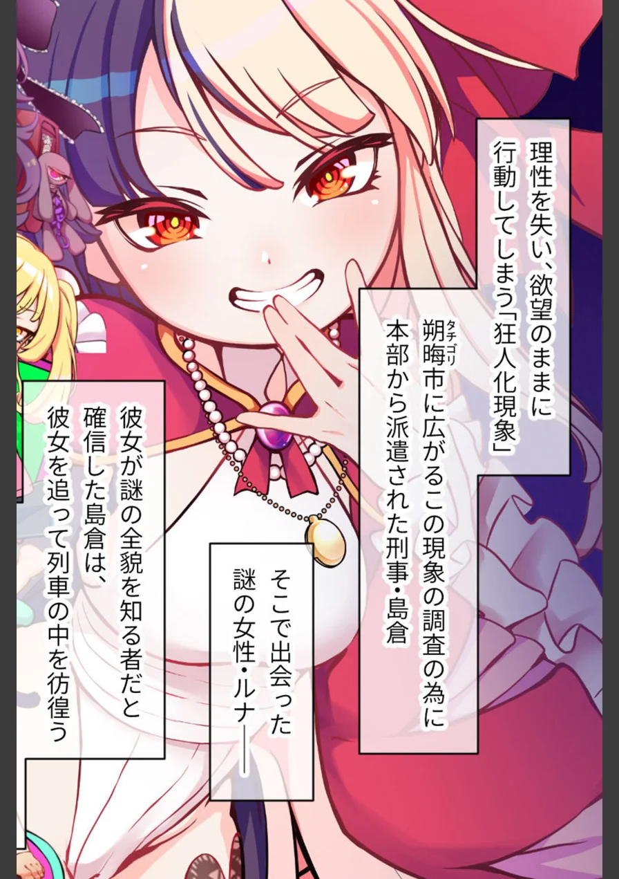 メ○ガキTRAIN モザイク版 試し読み 2ページ