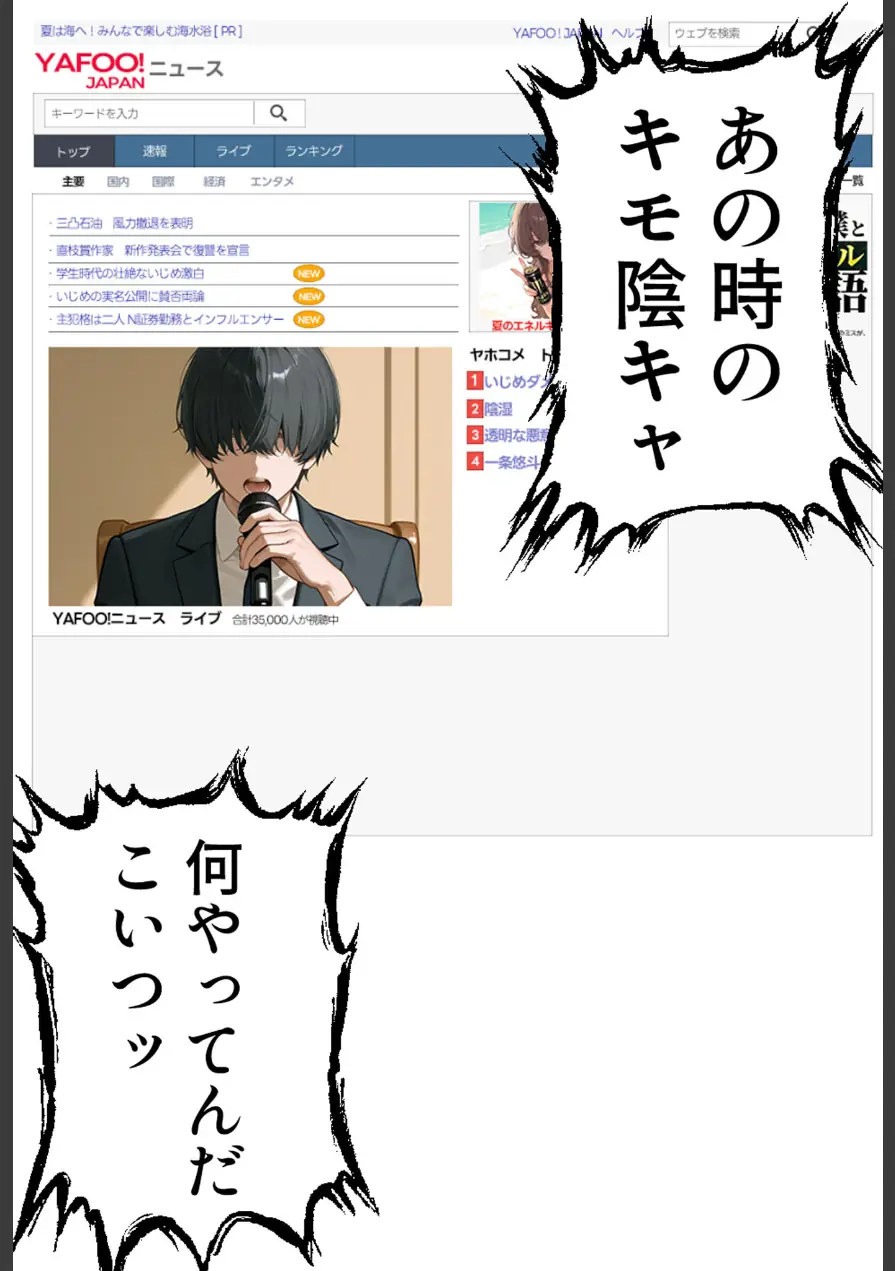 夫が学生時代いじめていたデカ●ン男にNTRされた結果w旦那完全上位互換神ち●ぽに上書きされた件 モザイク版 試し読み 19ページ