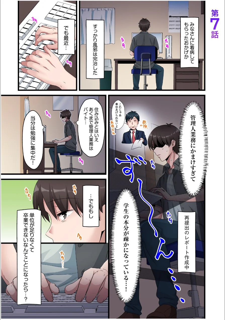 シングルマザーハウス【電子単行本】【デジタル特装版】 試し読み 3ページ