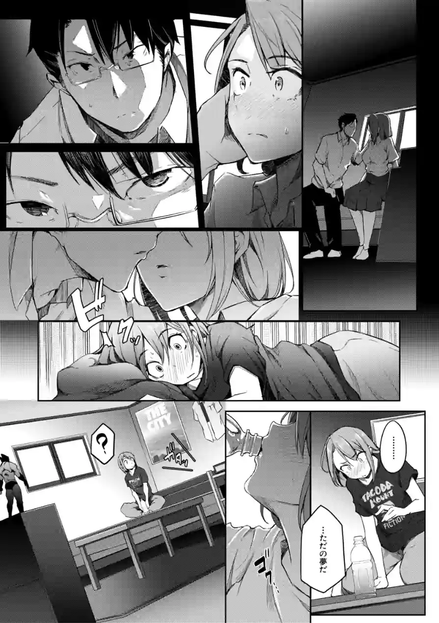 僕らのTS物語 試し読み 33ページ