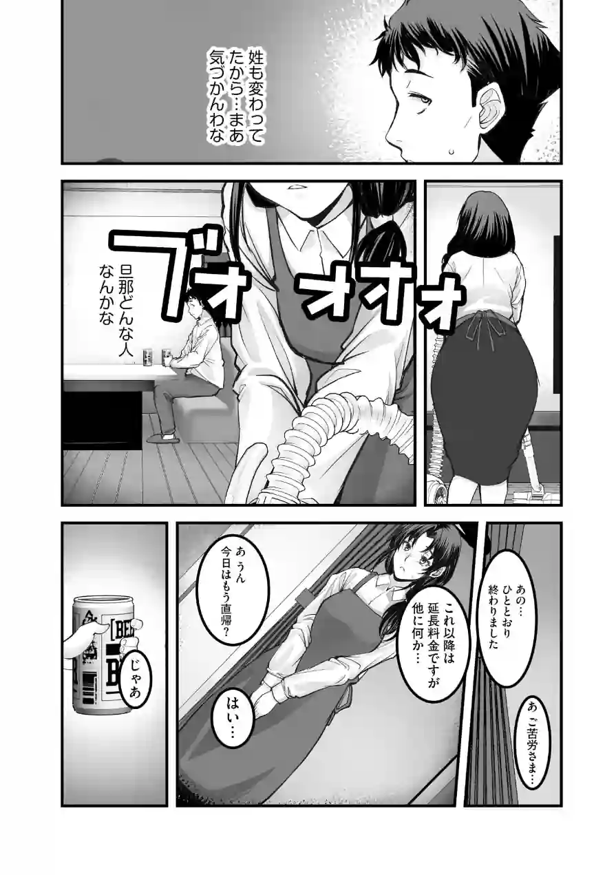 ざんげのしらべ 邂逅した君は人の妻 試し読み 7ページ