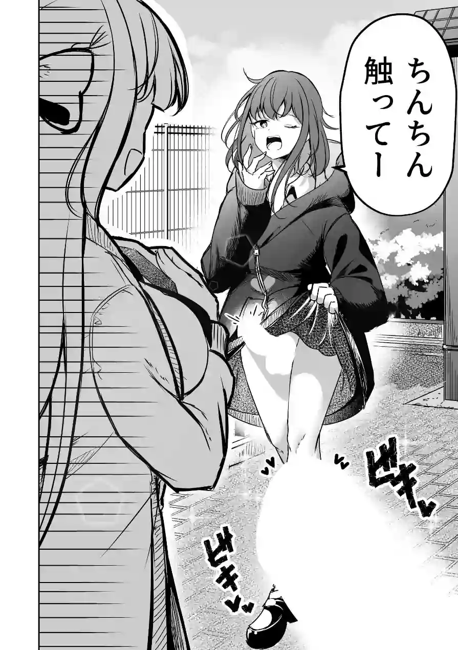 ふたなりカップルのちん剣勝負！ 試し読み 4ページ