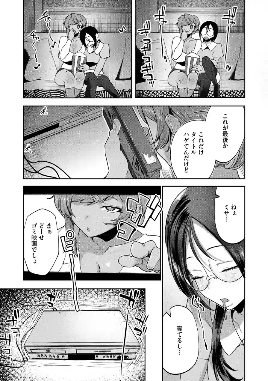 男幽VHSの怪（単話） 試し読み 5ページ
