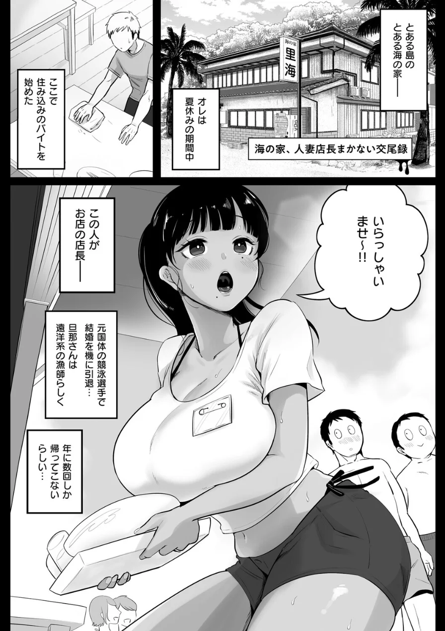 となりの濡れ妻ハメ比べ 試し読み 19ページ