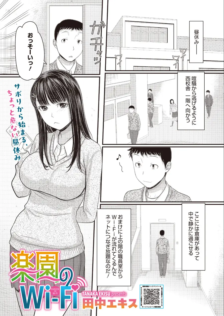 コミックホットミルク2026年07月号 試し読み 29ページ