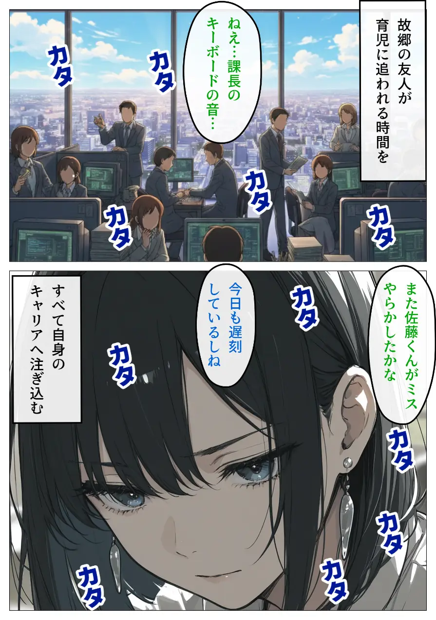 完璧女上司 無能部下のマッサージを受け 故郷の訛りで大絶叫【モザイク版】 試し読み 5ページ