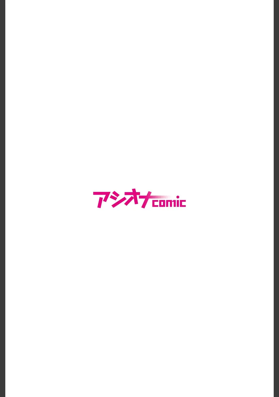 僕をオトナにしたお母さん倶楽部（単話） 試し読み 2ページ