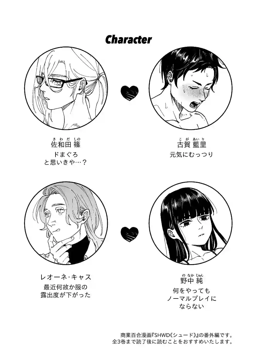 NSFS 試し読み 4ページ