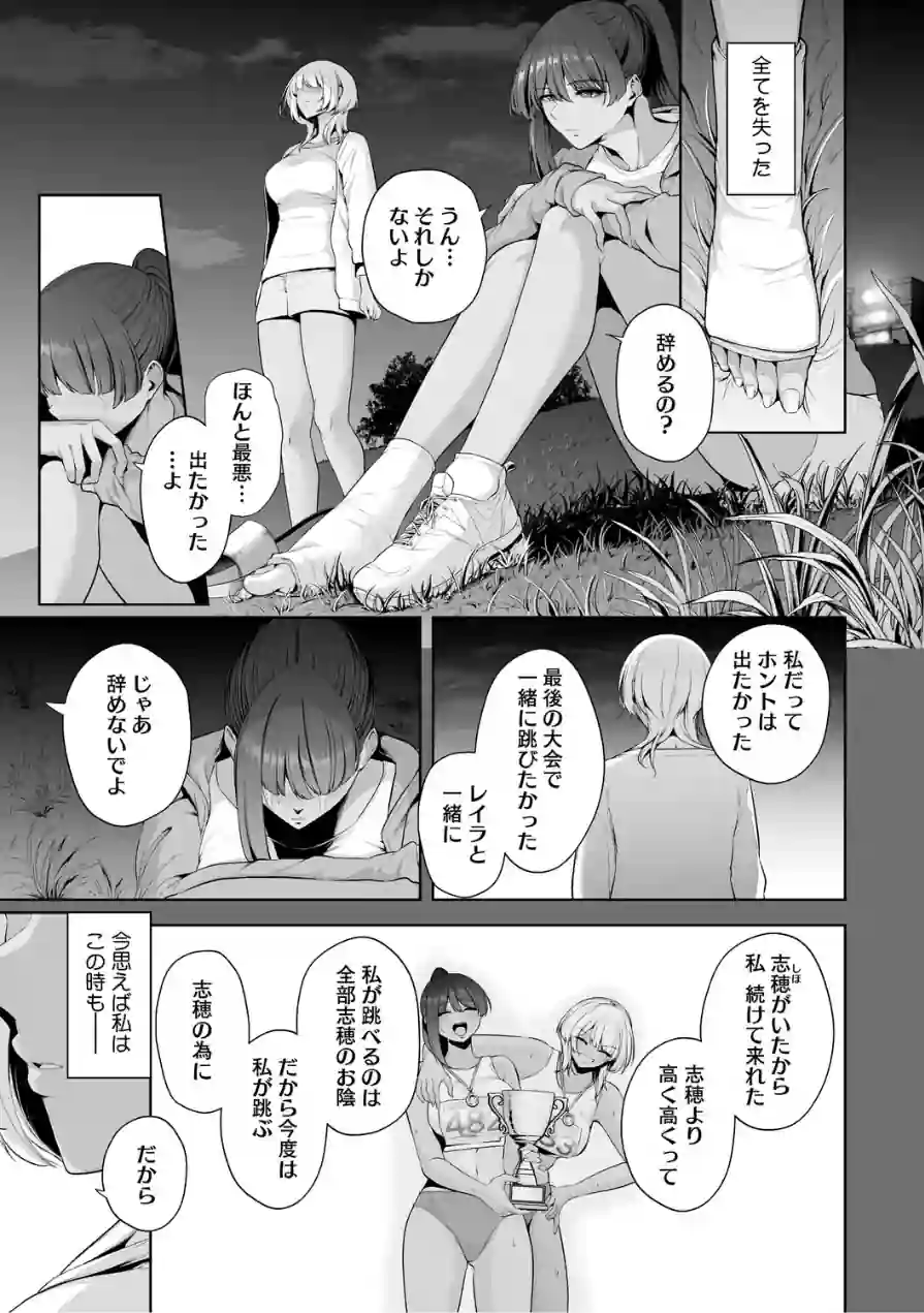 コアコレ 【もっと堕として 調教済み彼女】 試し読み 5ページ