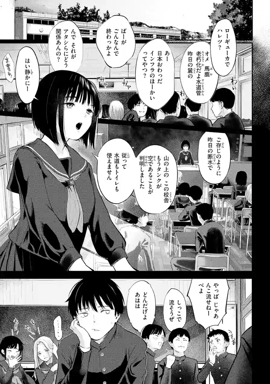 千華さんは辱められたい（単話） 試し読み 5ページ