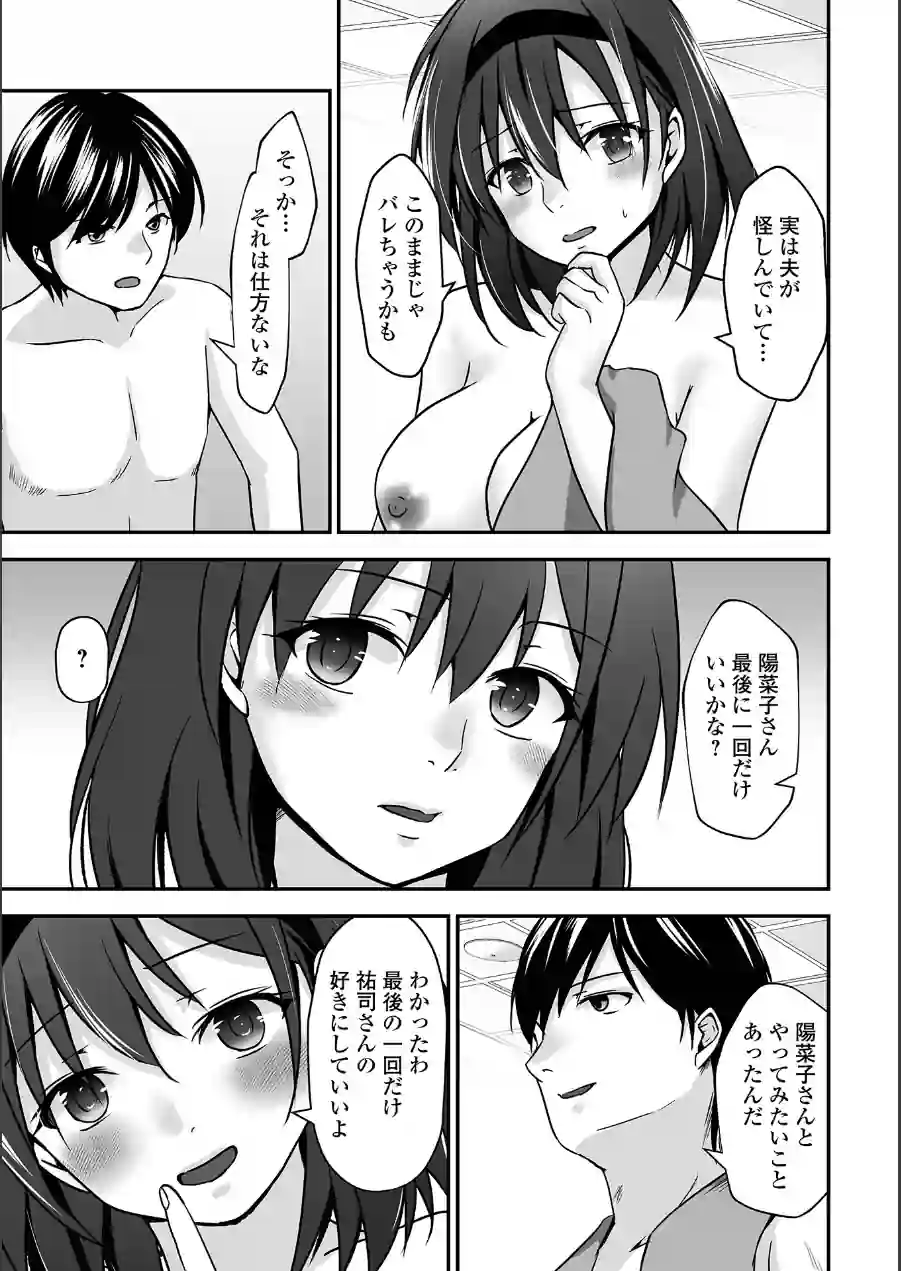 M性奥さんの沼る癖【通常版】 試し読み 25ページ