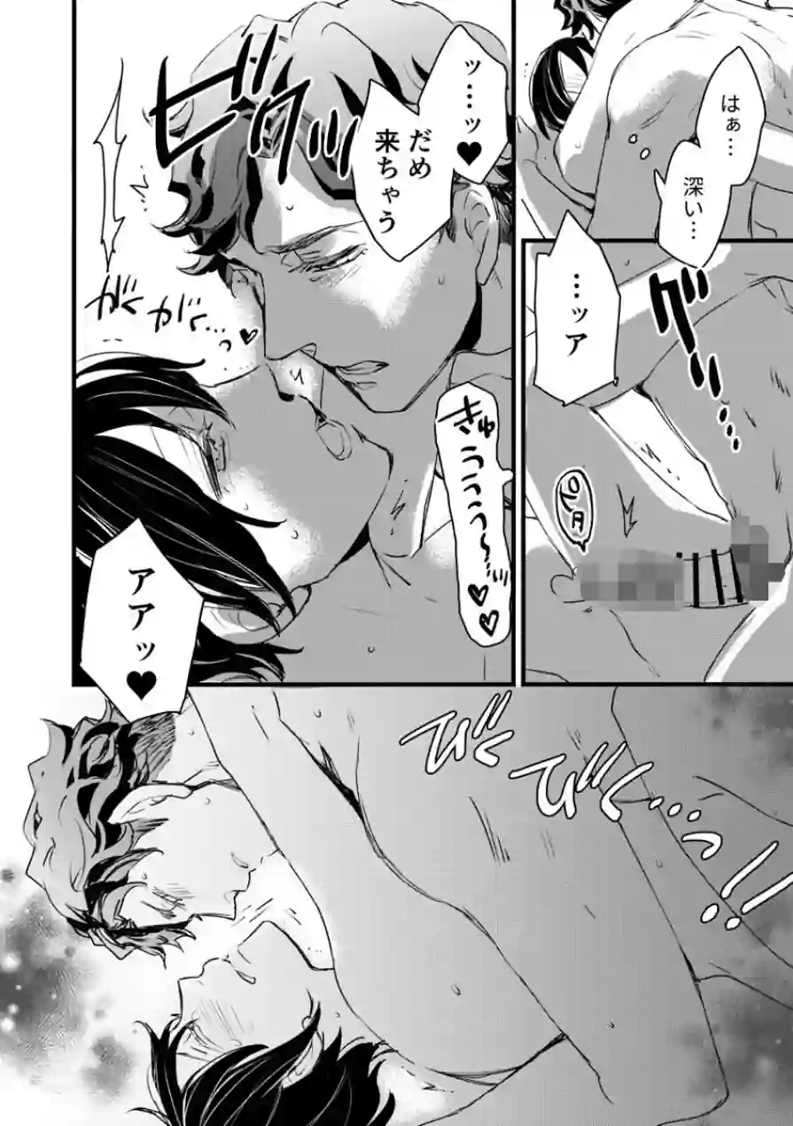 オジサマ上司と嵐の夜に【R版】（単話） 試し読み 6ページ
