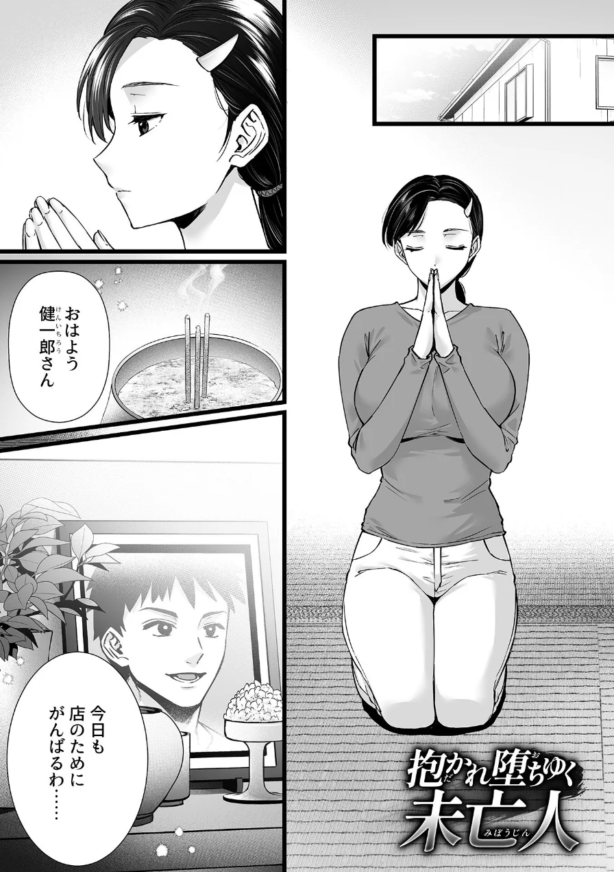 姦熟雌穴 試し読み 17ページ