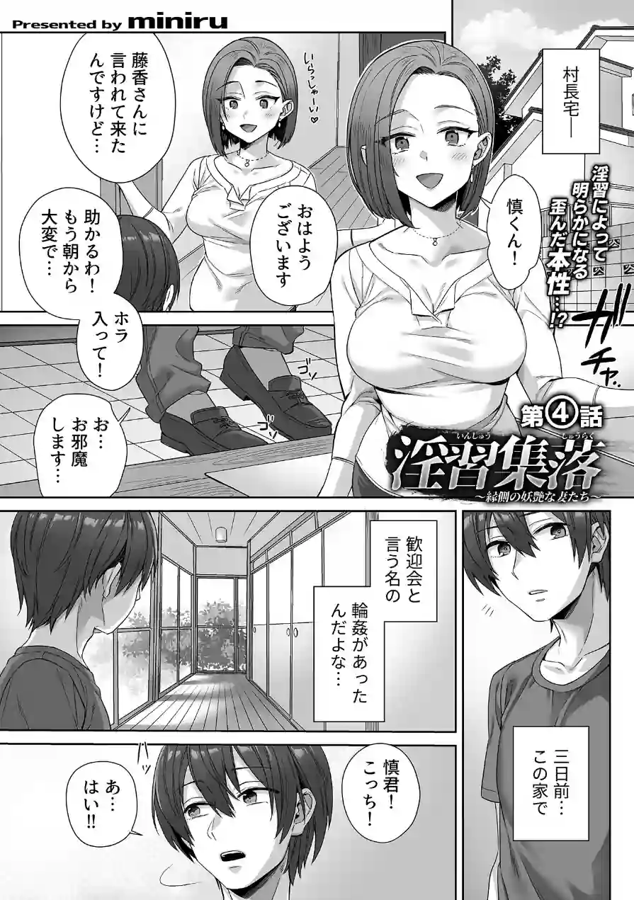 COMIC GEE vol.42 試し読み 11ページ