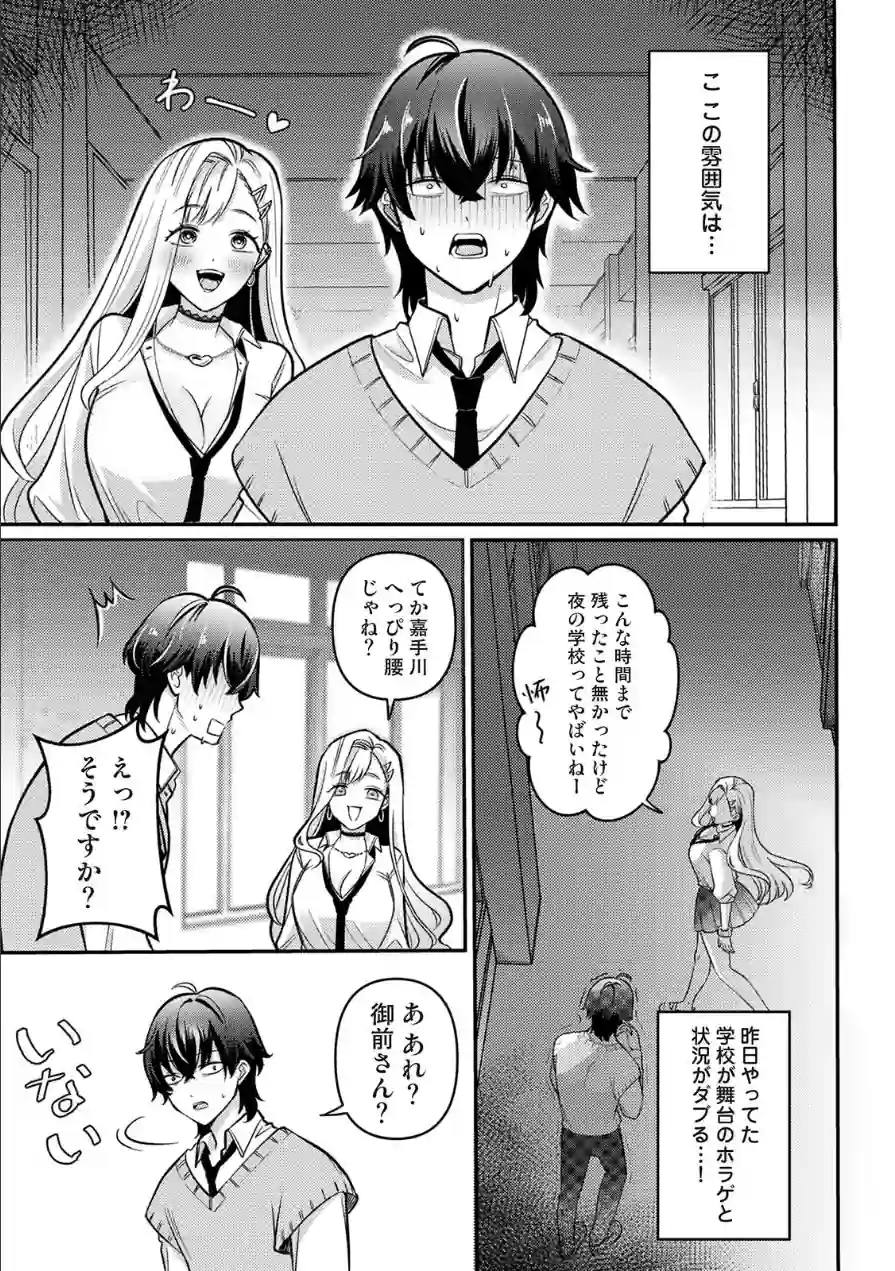 COMICロティス Vol.6 試し読み 31ページ