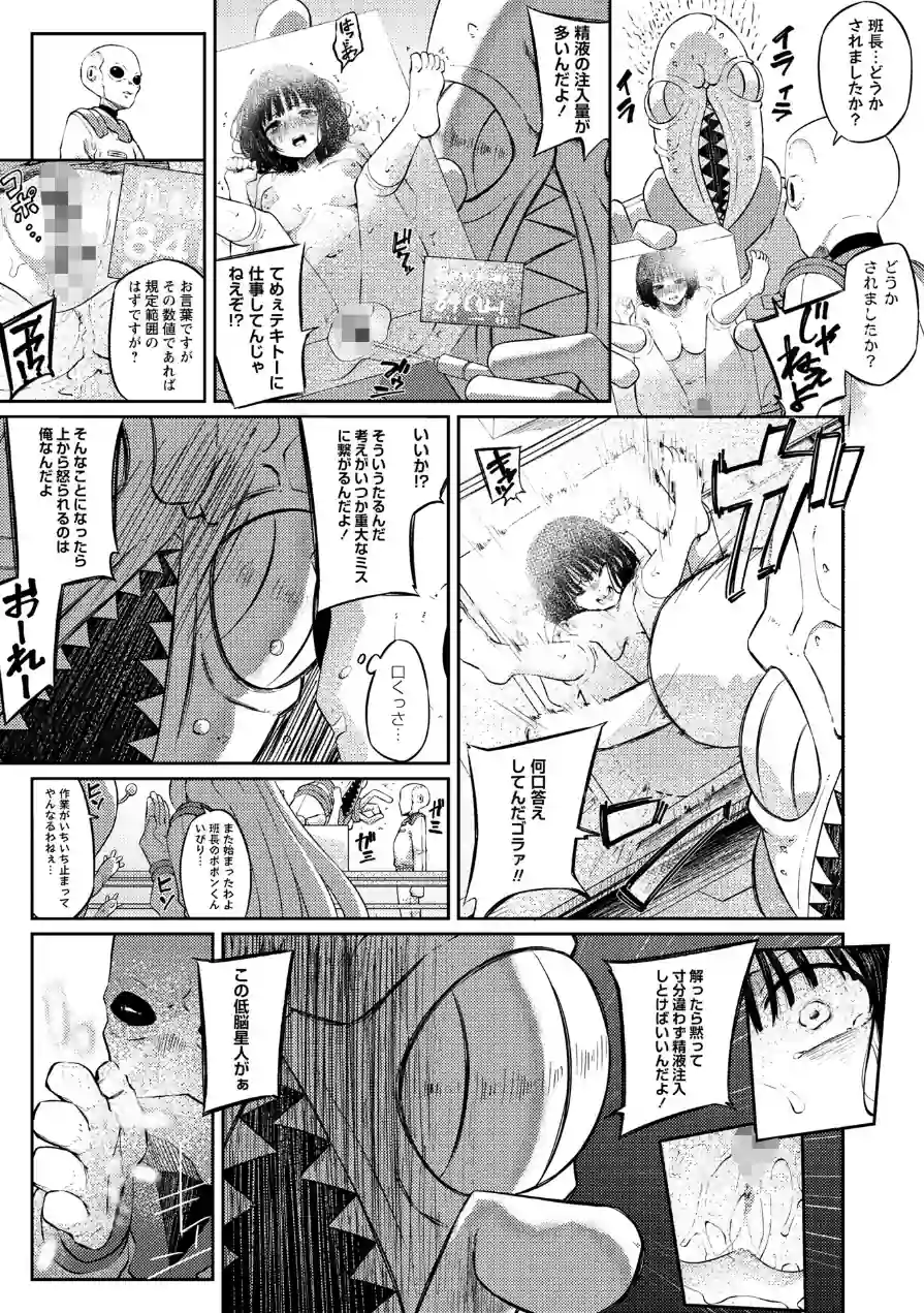 COMICネクロシスvol.35 試し読み 7ページ
