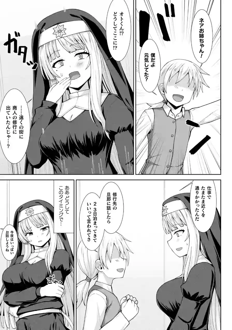 コミックアンリアル Vol.121 試し読み 161ページ