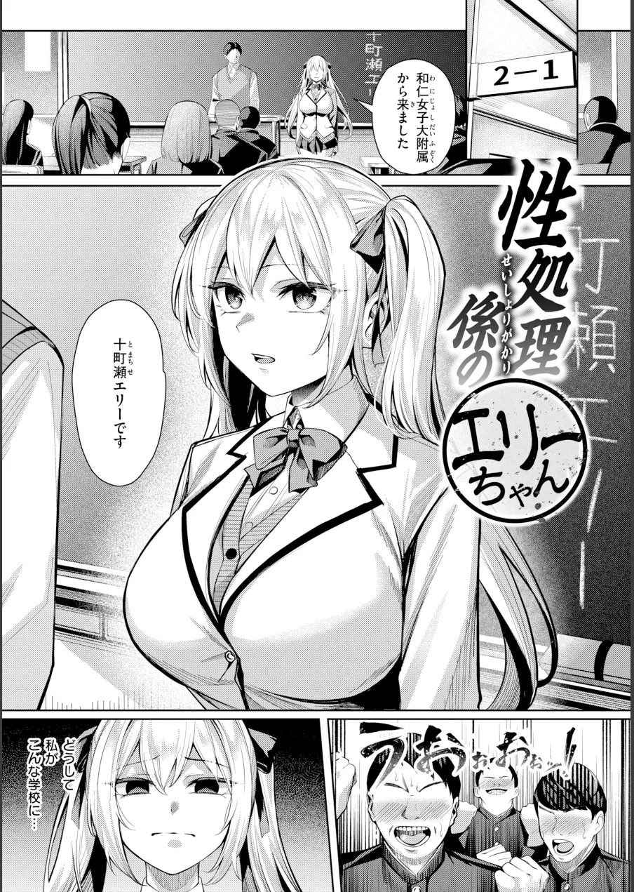 性処理課の川上さん【デジタル版限定おまけ付き】 試し読み 21ページ