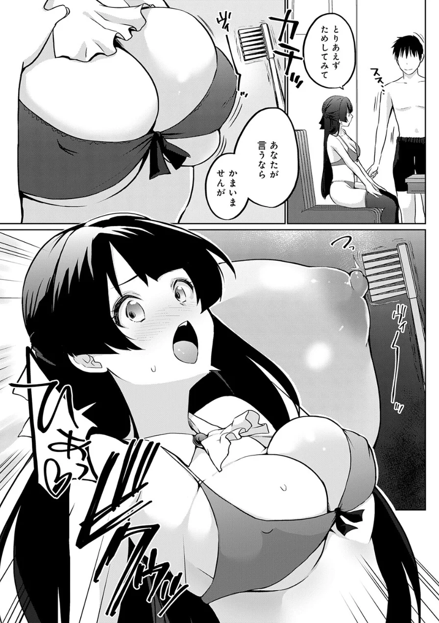 衣服が発展しなかった世界（単話） 試し読み 5ページ