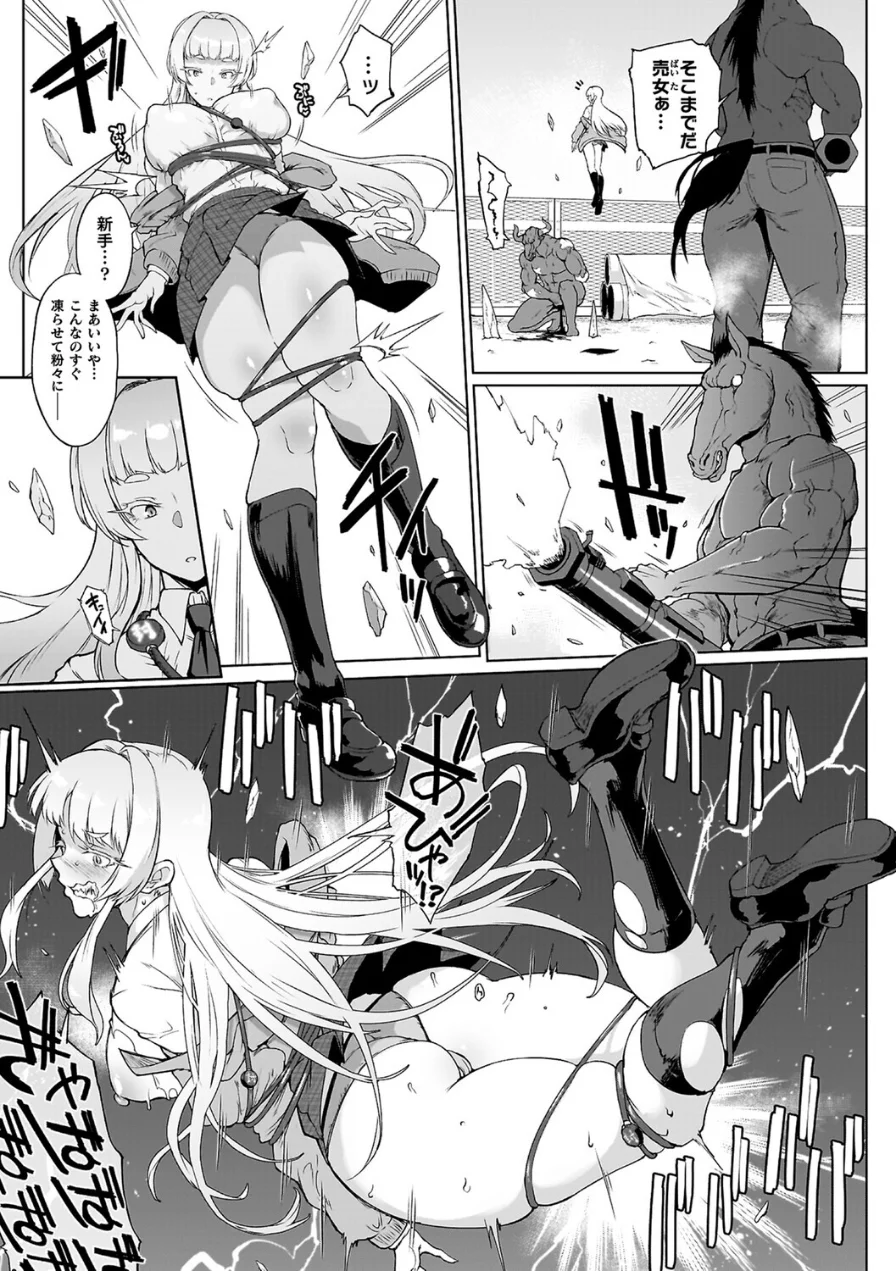 放課後エクソシズム〜退魔部敗北録〜 試し読み 5ページ