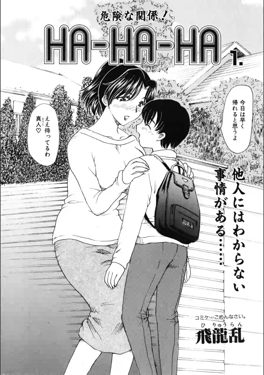 COMICペンギンクラブ2003年10月号 試し読み 4ページ