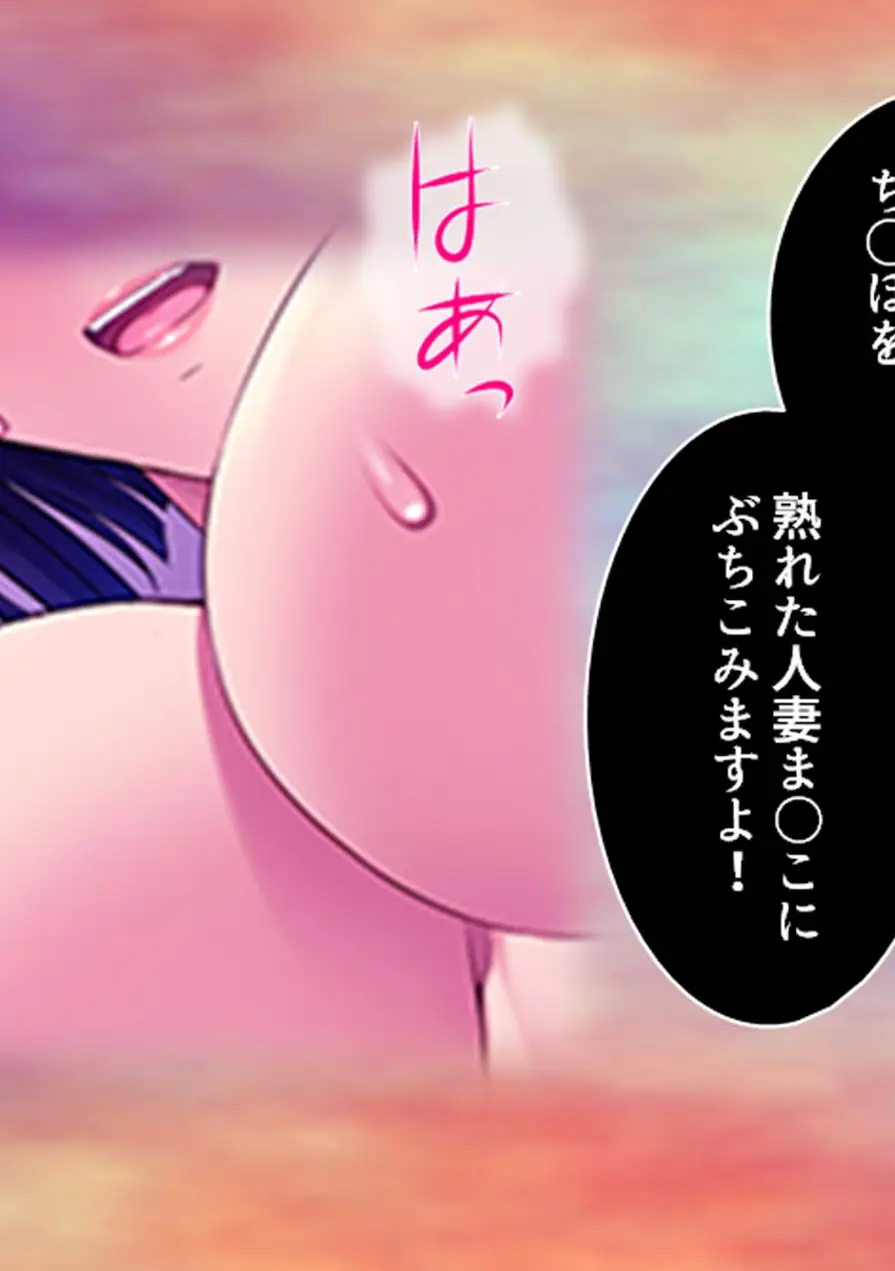 パラ恋マッチング（単話） 試し読み 5ページ