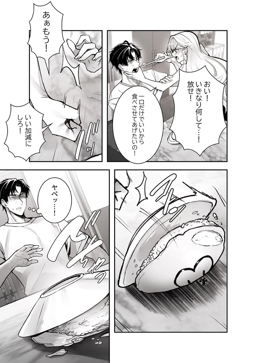 義理の姪は俺を愛しすぎている【デジタル特装版】【FANZA特装版】 試し読み 13ページ