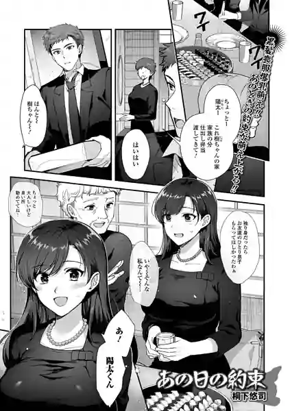 あの日の約束（単話） 表紙